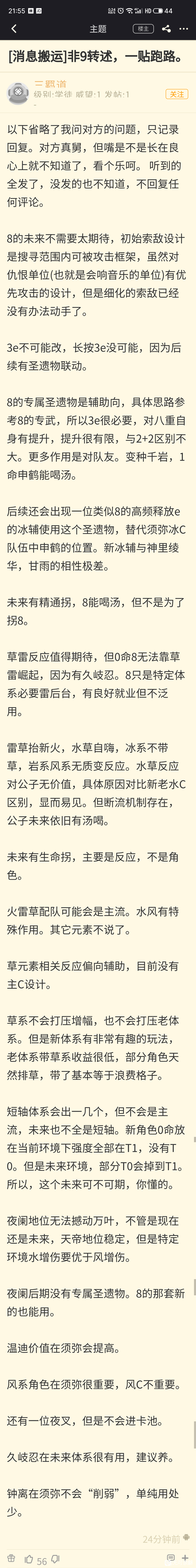 |新版本爆料总结及个人向分析