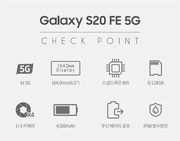 三星galaxys20fe2022韩国发售：70万韩元