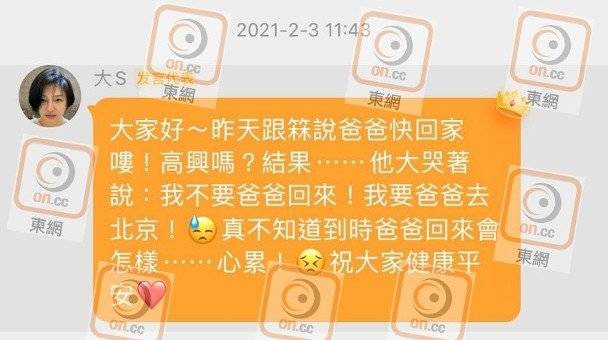 大s聊天记录截图，汪小菲怒怼小s，汪小菲发文回应