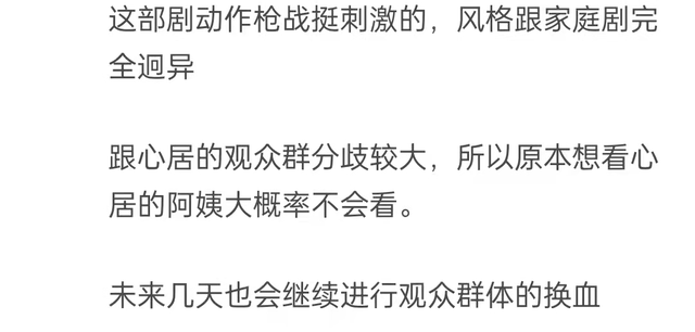 《特战荣耀》首播引发争议，网友：好像没有感情线