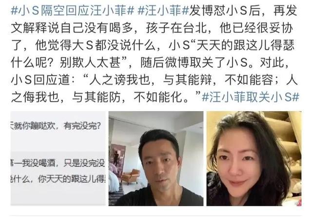 小s被汪小菲“怼”上热搜，经纪人发声回应耐人寻味