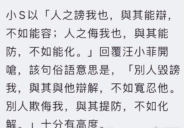 汪小菲发文怒怼小s，丝毫不念往日情分，小s回应十分有格局