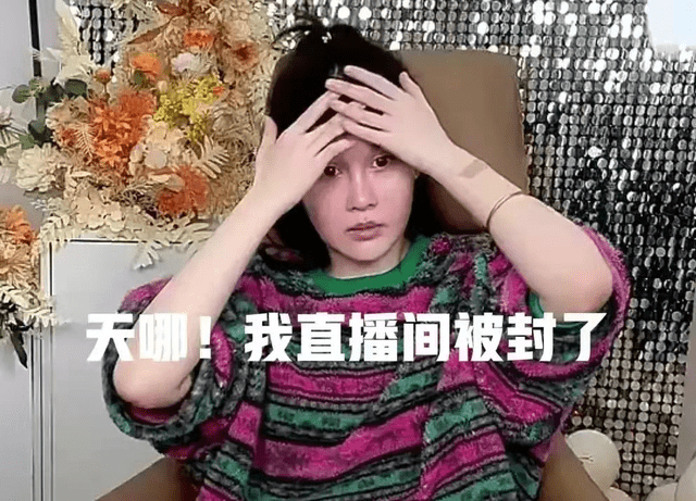 赵本山女儿球球直播间表示和现任男友分手，网友：剧情波澜起伏