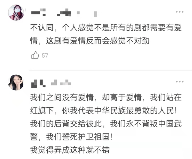 《特战荣耀》首播引发争议，网友：好像没有感情线