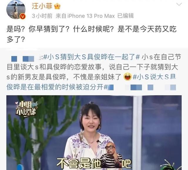 小s被汪小菲“怼”上热搜，经纪人发声回应耐人寻味