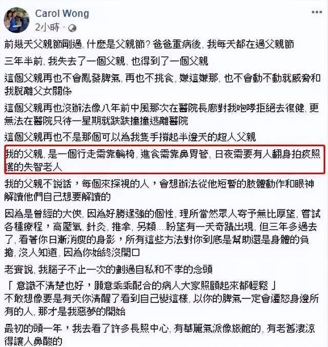 王羽生前最后露面画面曝光，满头白发老人显憔悴瘦弱