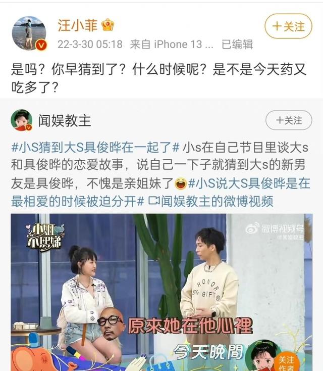 汪小菲发文怒怼小s，丝毫不念往日情分，小s回应十分有格局