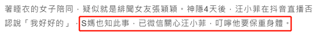 大s新老公终于见过新女婿了，台媒却集中在汪小菲身上炒作