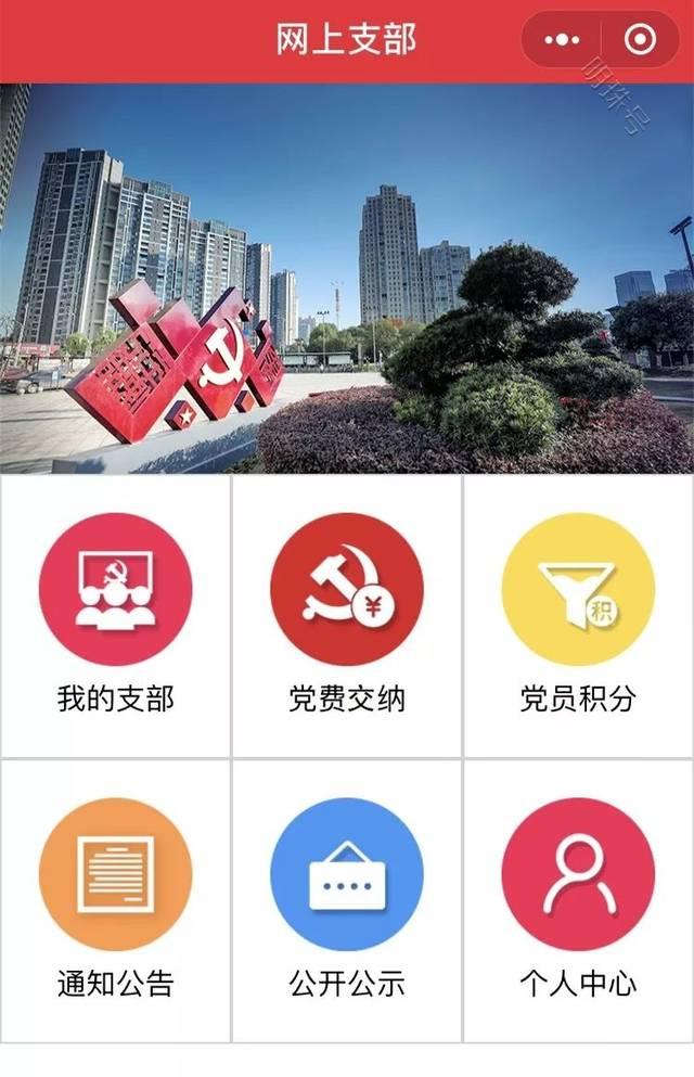 智慧党建管理平台系统，全方位打造“互联网+党建”智慧新时代