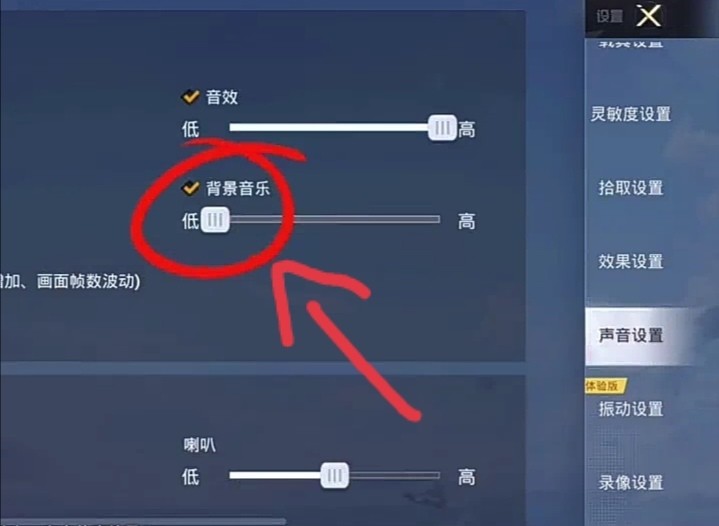 |和平精英调声音设置，你能超越50%以上的和平精英玩家