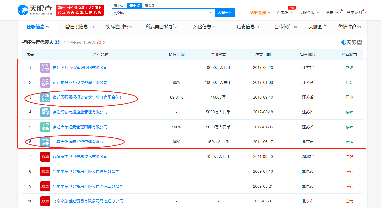 京东集团总裁徐雷接替刘强东出任ceo“二号位”