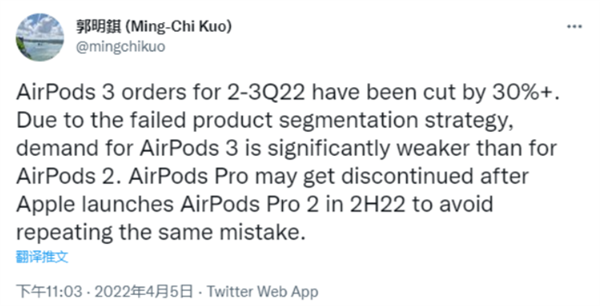 AirPods 3销量不佳 苹果将调整AirPods产品线战