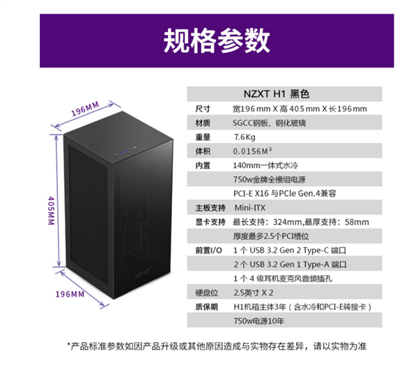 2999元小钢炮！恩杰ITX迷你机箱开卖：内置水冷、750W