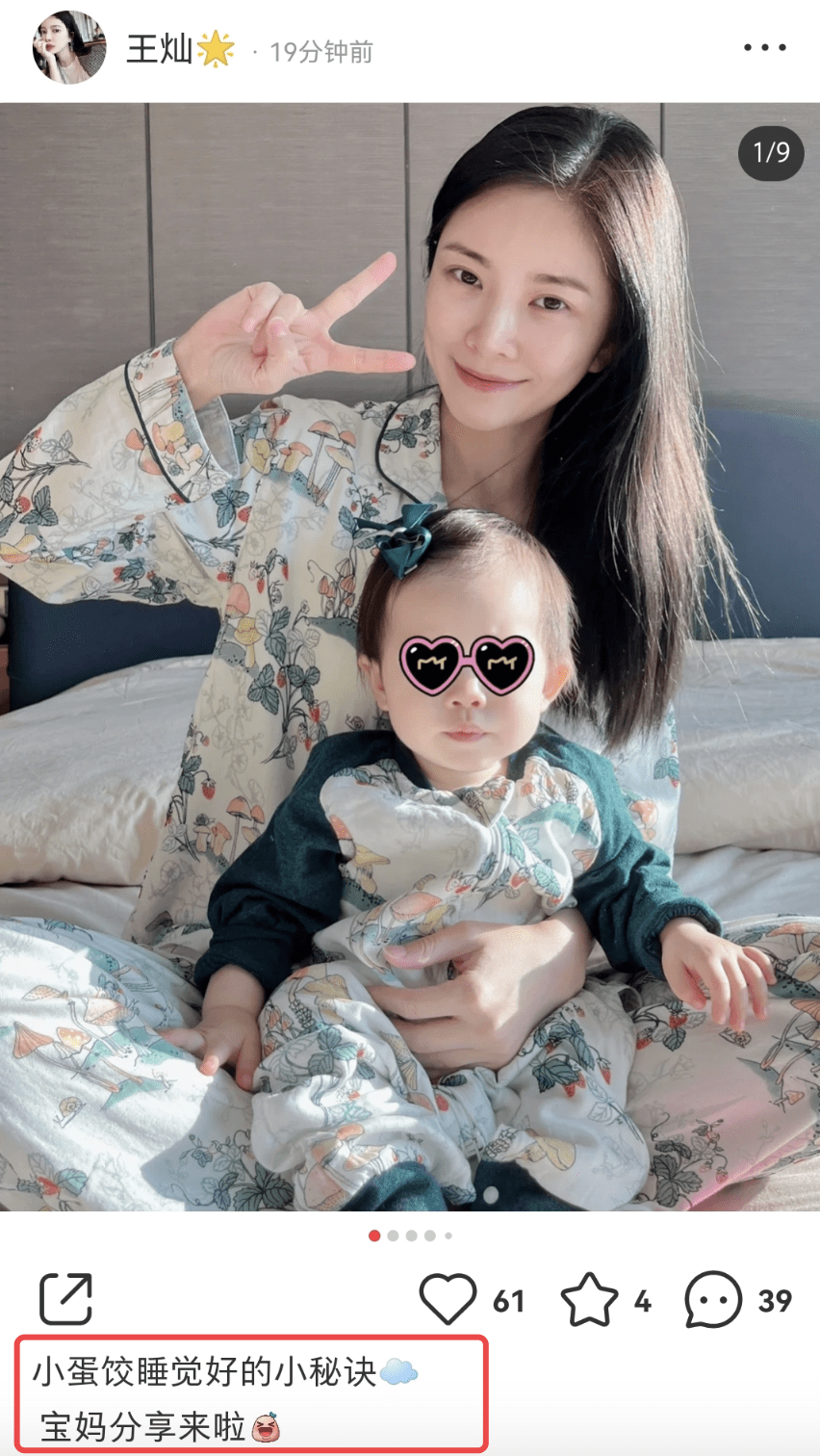 王灿晒和女儿同框照，母女同框很养眼，网友：杜淳才是素人