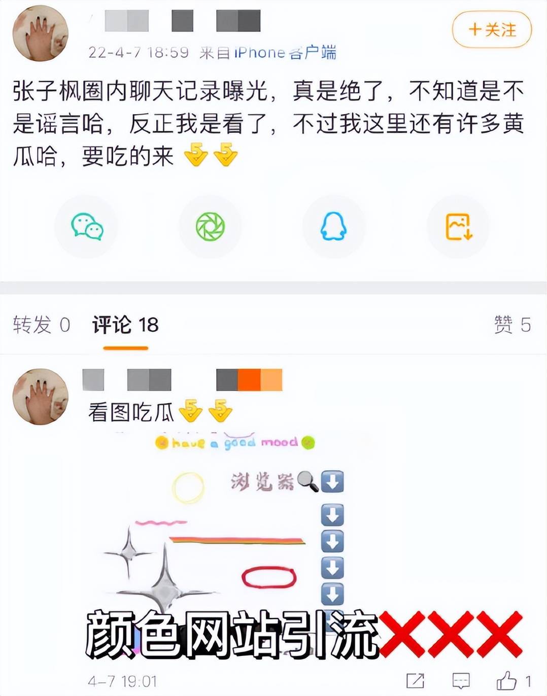 张子枫工作室突然报案维权，网友一头雾水