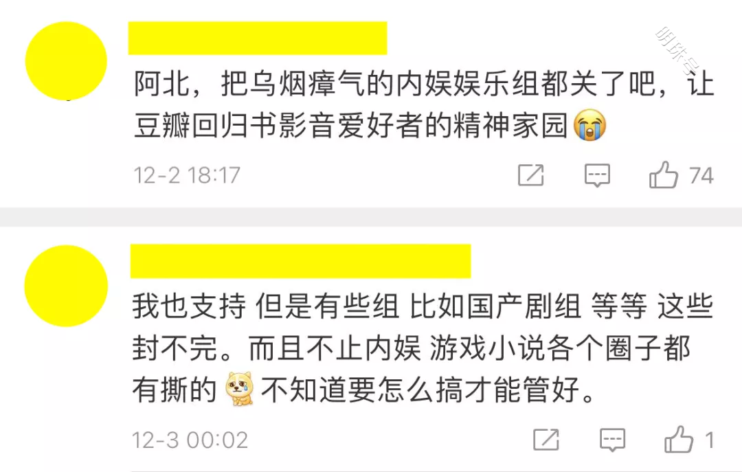 从“精神角落”到“精神病院”，豆瓣的“毒流量”何时休矣？