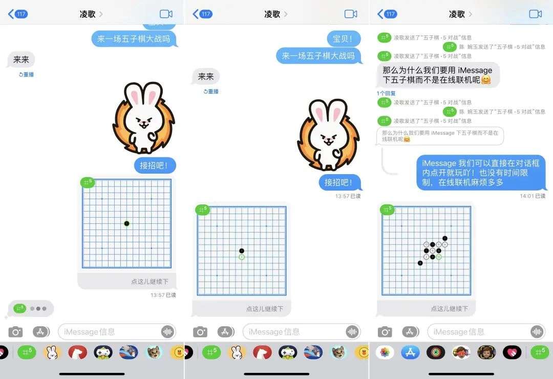 用 iMessage 玩五子棋，我找到了童年上课传小纸条的快