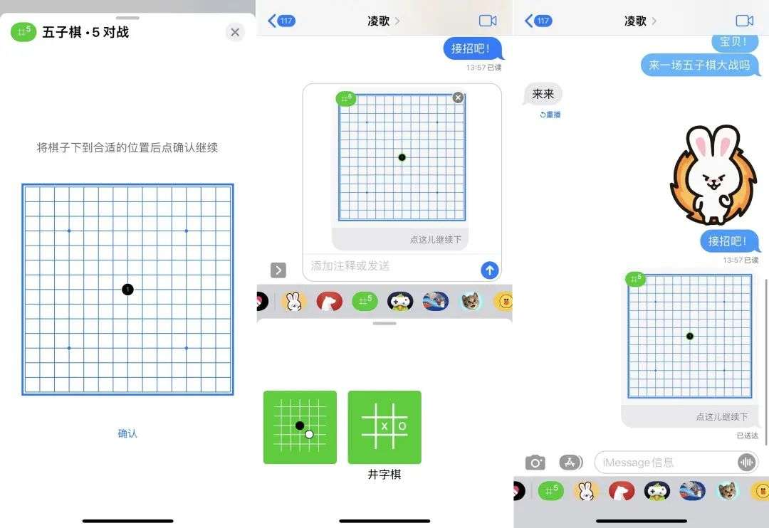 用 iMessage 玩五子棋，我找到了童年上课传小纸条的快