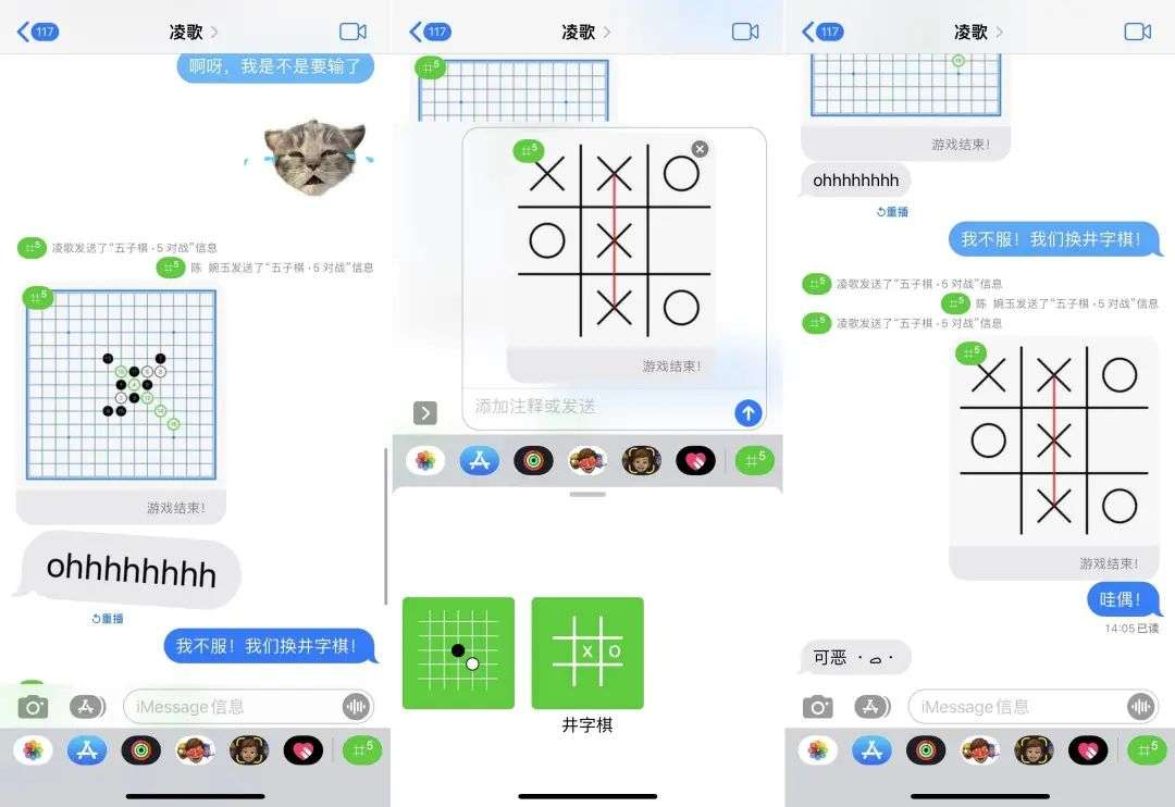 用 iMessage 玩五子棋，我找到了童年上课传小纸条的快