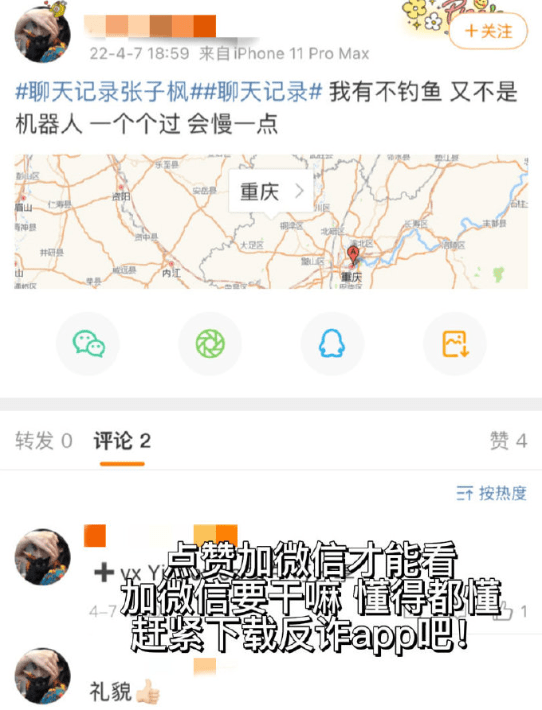 张子枫工作室突然报案维权，网友一头雾水