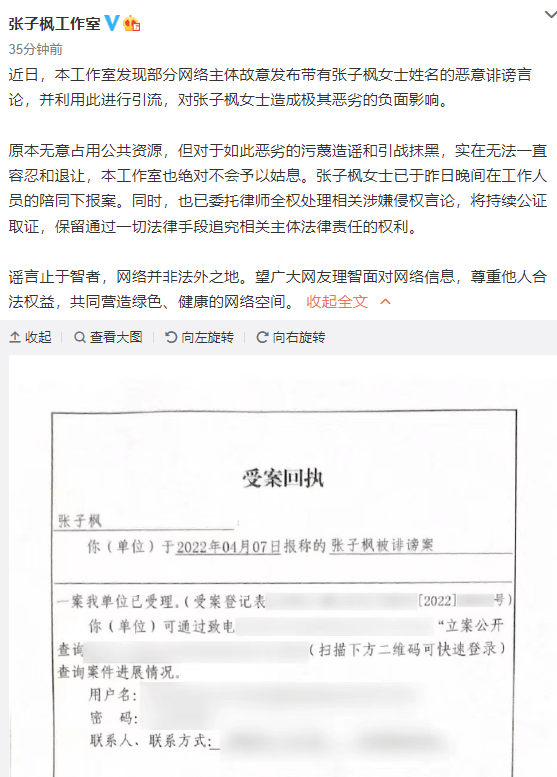 张子枫工作室突然报案维权，网友一头雾水