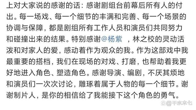 《余生请多指教》顾魏发文与角色告别，意外爆出选角内幕，心疼！