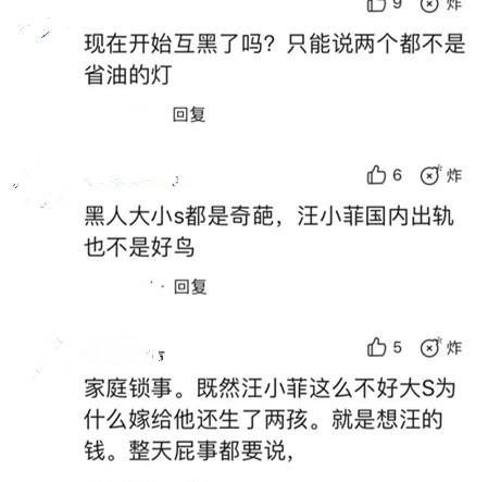 台媒曝陈建州因大S暴打汪小菲，网友：都不是省油的灯