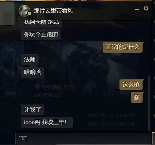 |solo前说是icon老粉，各种舔他，然后再狂骂别人