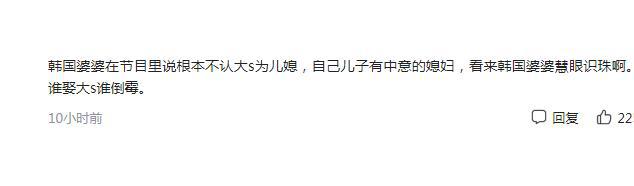 韩国婆婆不认可大s当儿媳，具俊晔还能在台湾待多久？