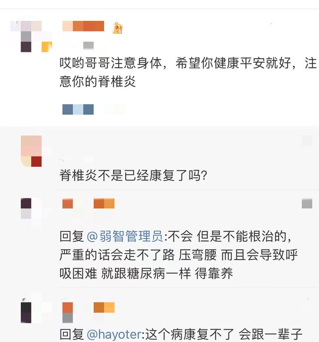 周杰伦发输液照引担心，昆凌发文回应病情，网友：注意好脊椎炎