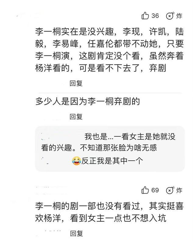 杨洋新剧《特战荣耀》首播，收视率令人意外，网友：有她就不看