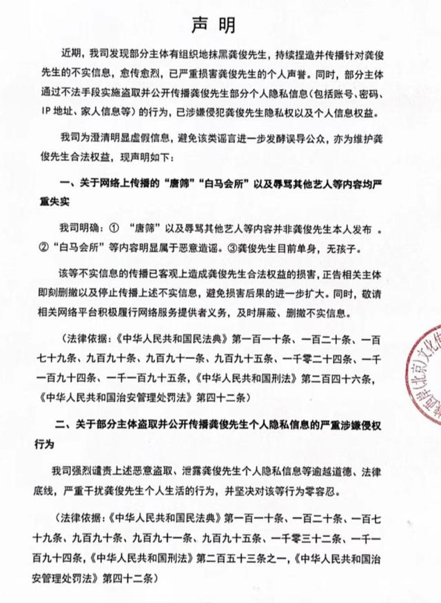 龚俊疑似生子，被指曾是白马会所男模，网友：鸭子也能当明星