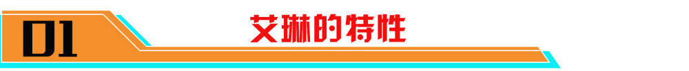 |王者荣耀：艾琳的克制方法，你知道吗？