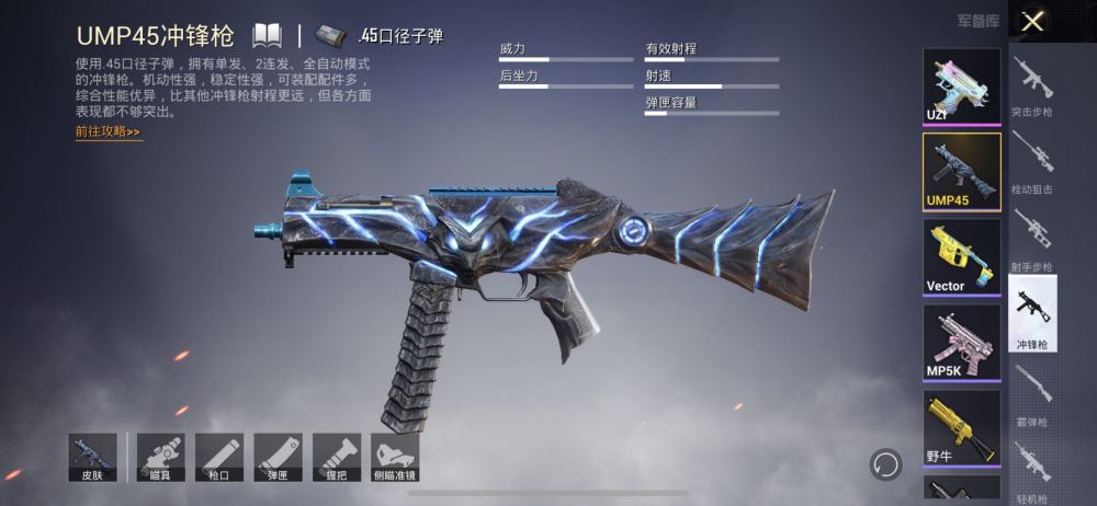 |和平精英：4月13日特效枪史诗级改动，ump45跌落神坛！