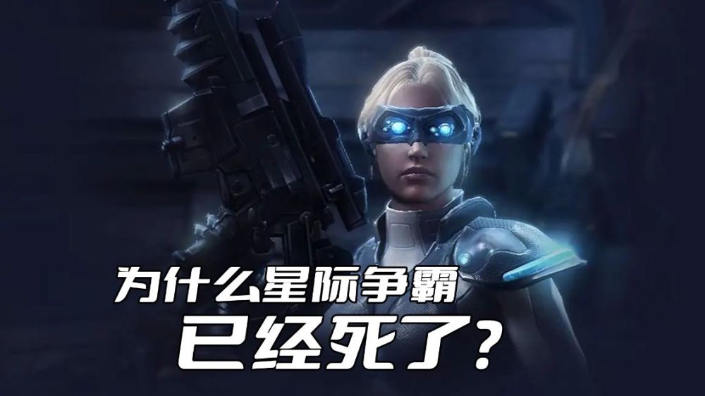 |《星际争霸2》不可能出续作了吗？