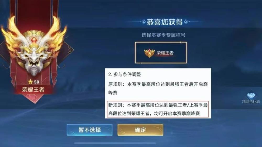 |王者荣耀：snk草薙京延期，新英雄赵怀真技能曝光