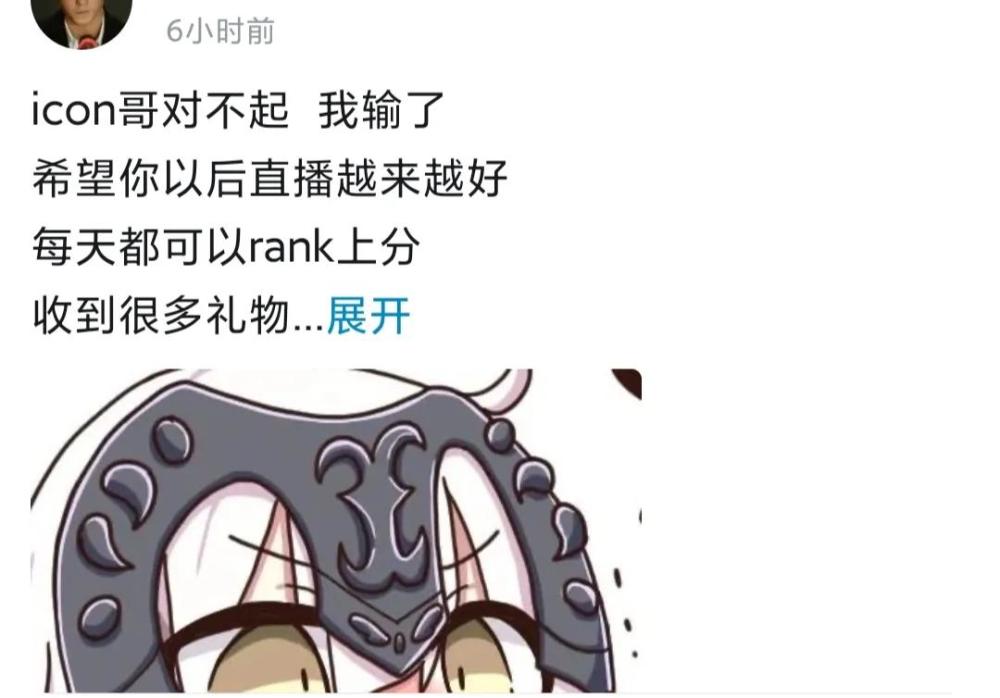 |lol：粉丝请求icon打一场solo，结果却让他生气了