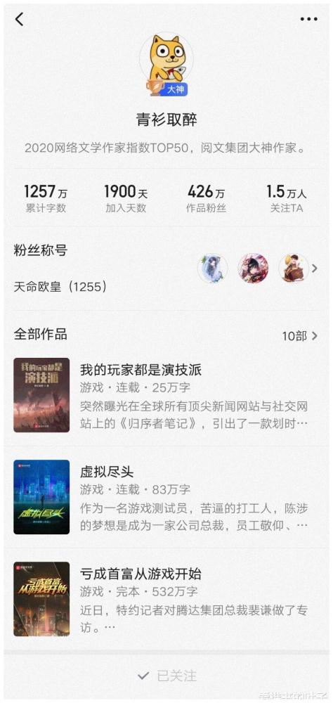 |《亏成首富从游戏开始》4月8日起首订成绩已经出来了