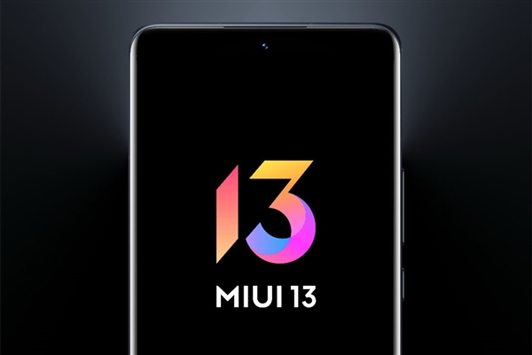 miui13稳定版第三批更新名单出炉，预计2022年5月底发