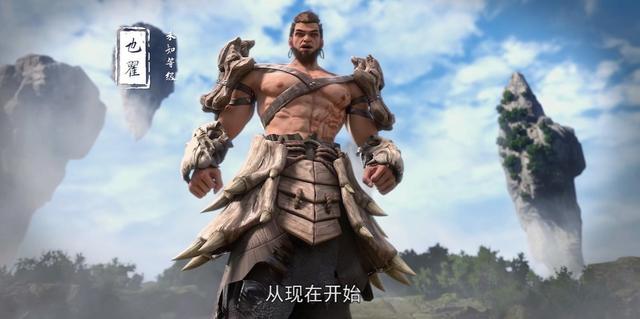 |《凡人修仙传仙界篇》万兽谱认主，第一层首领朔燕登场