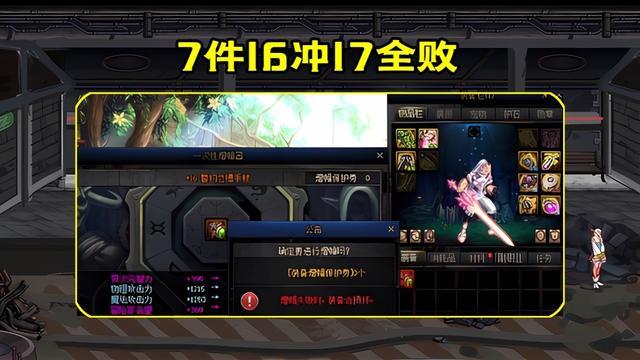 |dnf新春增幅暗改，旭旭宝宝增幅暗改与魂异界送矛盾