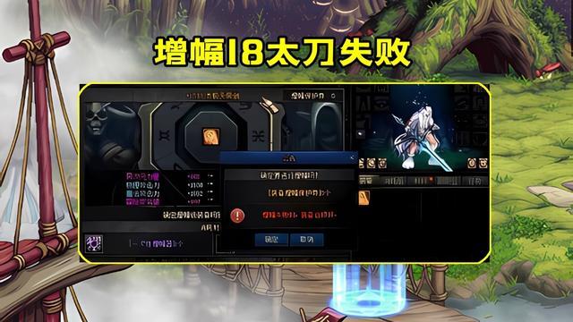 |dnf新春增幅暗改，旭旭宝宝增幅暗改与魂异界送矛盾