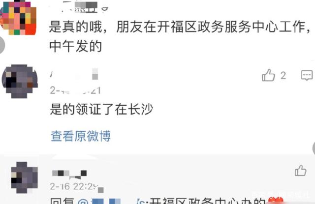 网友爆出杜海涛沈梦辰疑似领证，恋爱九年终于结婚？