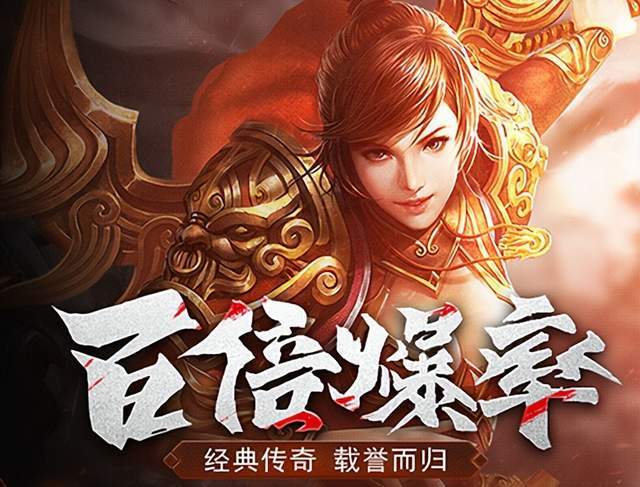 |传奇手游：战士怎么玩？这些小技巧你必须知道！