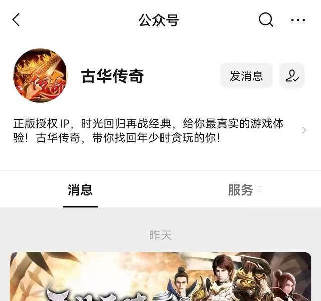 |传奇手游：战士怎么玩？这些小技巧你必须知道！