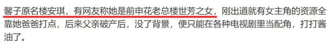 娱圈的8位“关系户”，个个靠“走后门”上位，演技却一言难尽