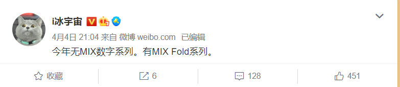 小米mixfold2代号泄露：至少6月以后