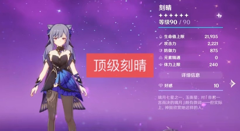 |强化到20级的ace级圣一次没歪，14.4%的圣遗物成就