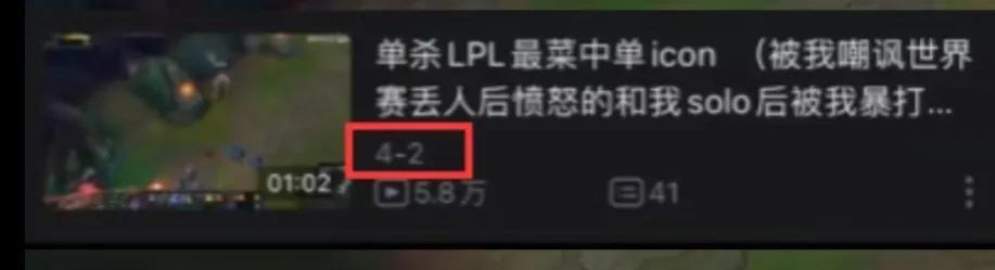 |lol：粉丝请求icon打一场solo，结果却让他生气了