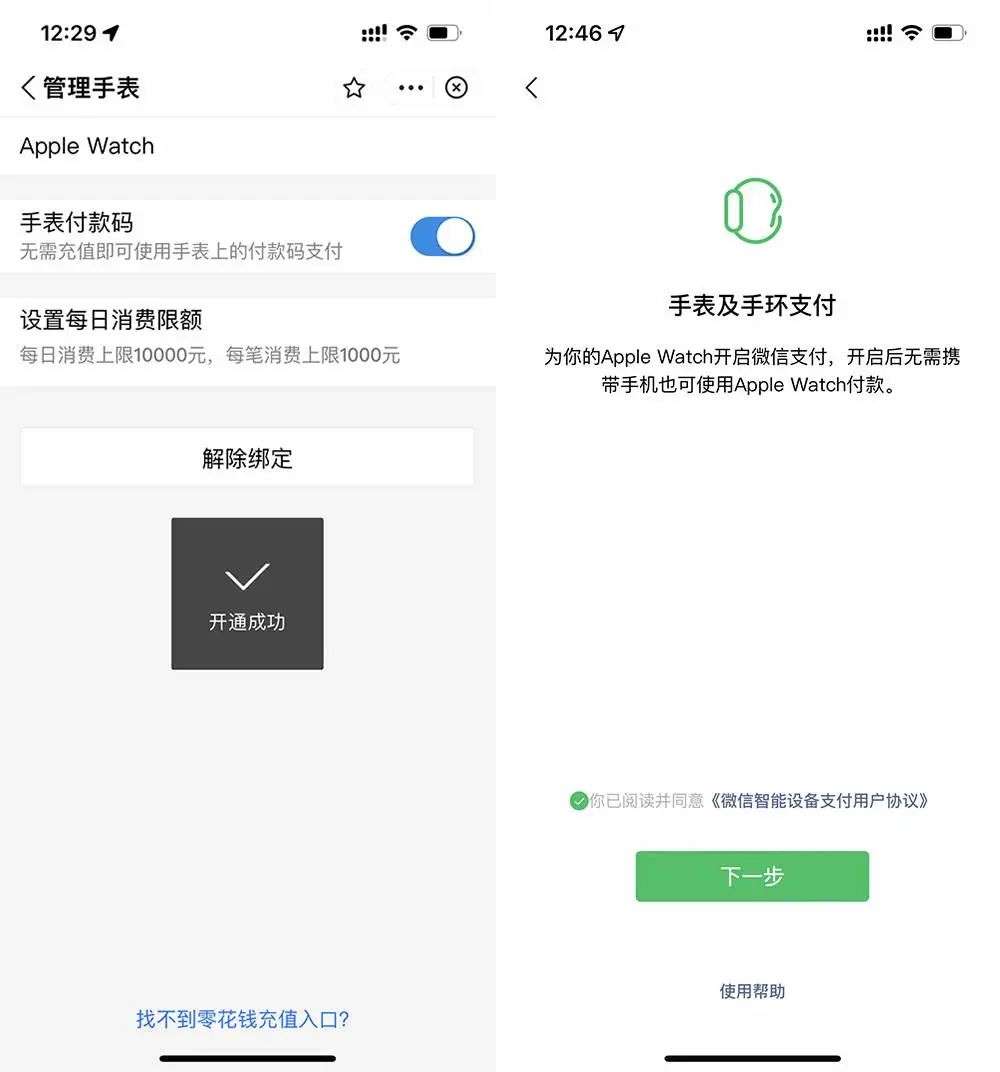 applewatch的这些实用功能，你都知道吗？